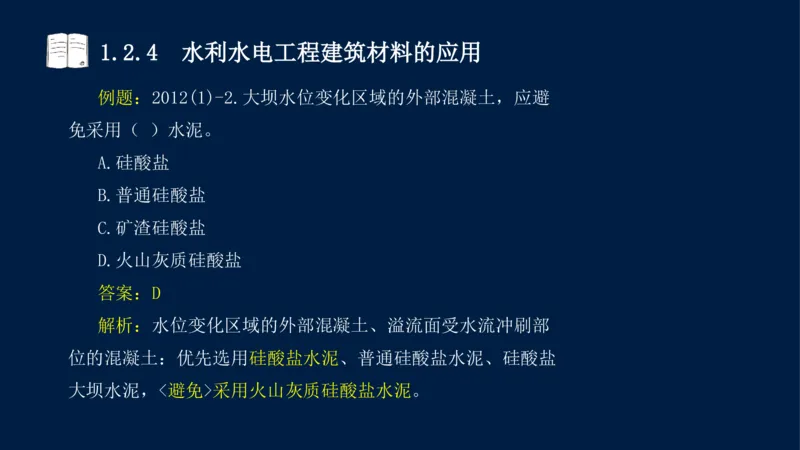 01、一建矿业第1章工程测量与地质_2026年一级建造师_2026年一建矿业_2025年一建矿业SVIP_02-基础精讲✿高端面授✿深度强化_15-矿业《自营全系班》大海SMR_讲义