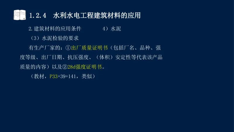 01、一建矿业第1章工程测量与地质_2026年一级建造师_2026年一建矿业_2025年一建矿业SVIP_02-基础精讲✿高端面授✿深度强化_15-矿业《自营全系班》大海SMR_讲义