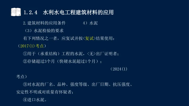 01、一建矿业第1章工程测量与地质_2026年一级建造师_2026年一建矿业_2025年一建矿业SVIP_02-基础精讲✿高端面授✿深度强化_15-矿业《自营全系班》大海SMR_讲义