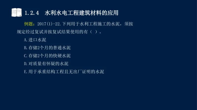 01、一建矿业第1章工程测量与地质_2026年一级建造师_2026年一建矿业_2025年一建矿业SVIP_02-基础精讲✿高端面授✿深度强化_15-矿业《自营全系班》大海SMR_讲义