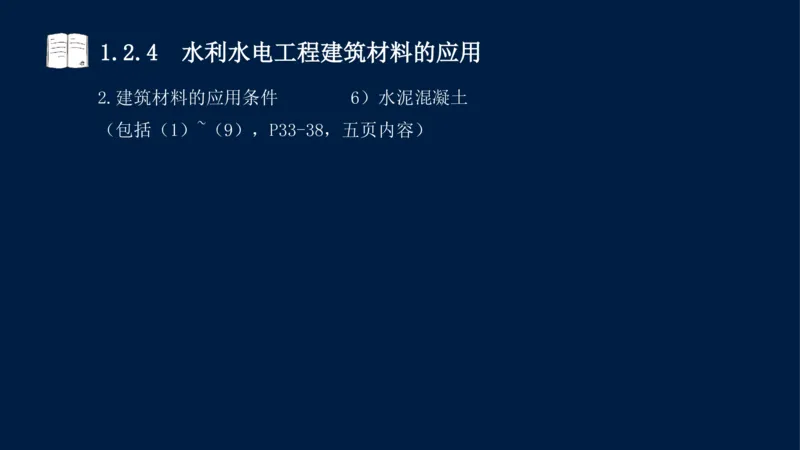 01、一建矿业第1章工程测量与地质_2026年一级建造师_2026年一建矿业_2025年一建矿业SVIP_02-基础精讲✿高端面授✿深度强化_15-矿业《自营全系班》大海SMR_讲义