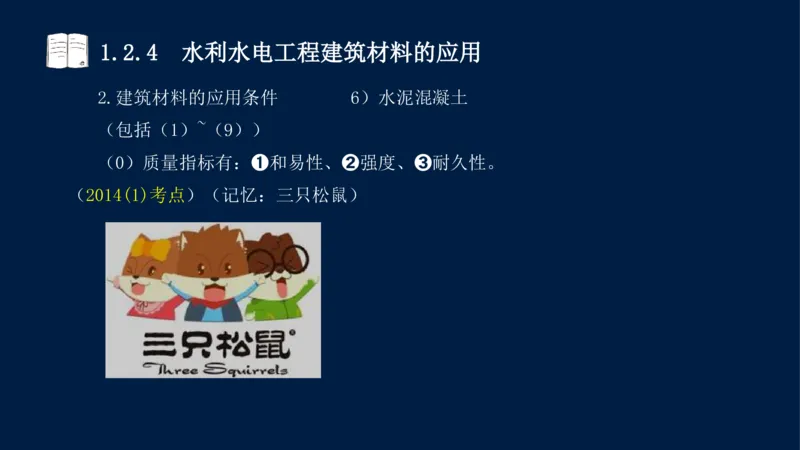 01、一建矿业第1章工程测量与地质_2026年一级建造师_2026年一建矿业_2025年一建矿业SVIP_02-基础精讲✿高端面授✿深度强化_15-矿业《自营全系班》大海SMR_讲义