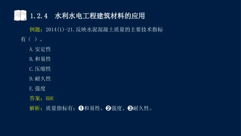 01、一建矿业第1章工程测量与地质_2026年一级建造师_2026年一建矿业_2025年一建矿业SVIP_02-基础精讲✿高端面授✿深度强化_15-矿业《自营全系班》大海SMR_讲义