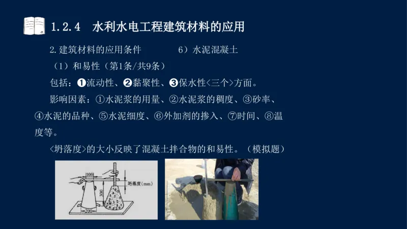 01、一建矿业第1章工程测量与地质_2026年一级建造师_2026年一建矿业_2025年一建矿业SVIP_02-基础精讲✿高端面授✿深度强化_15-矿业《自营全系班》大海SMR_讲义
