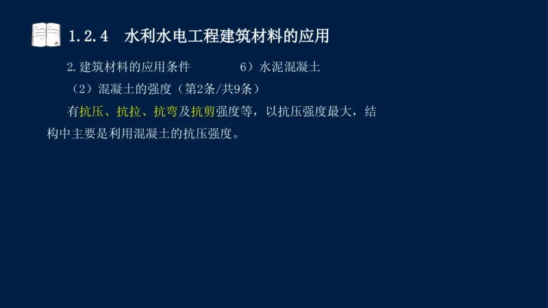 01、一建矿业第1章工程测量与地质_2026年一级建造师_2026年一建矿业_2025年一建矿业SVIP_02-基础精讲✿高端面授✿深度强化_15-矿业《自营全系班》大海SMR_讲义