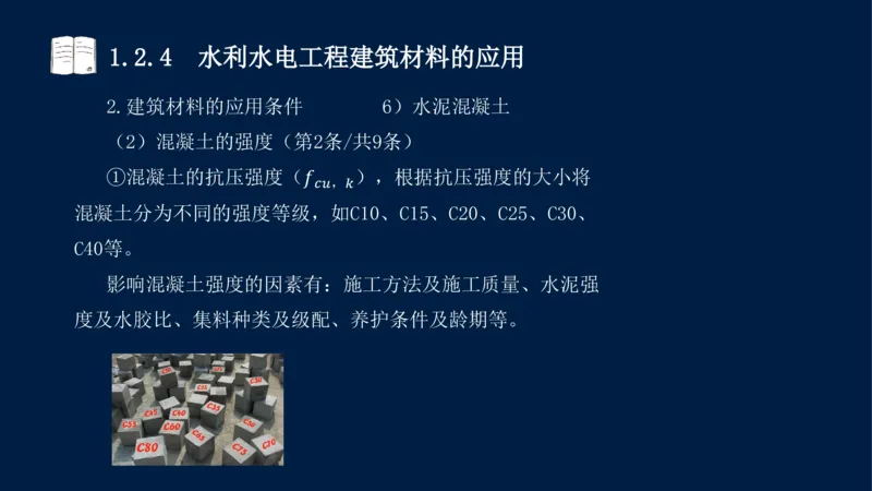 01、一建矿业第1章工程测量与地质_2026年一级建造师_2026年一建矿业_2025年一建矿业SVIP_02-基础精讲✿高端面授✿深度强化_15-矿业《自营全系班》大海SMR_讲义