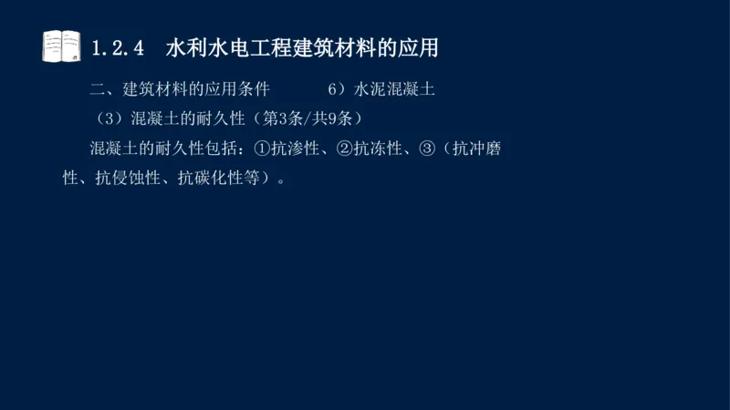 01、一建矿业第1章工程测量与地质_2026年一级建造师_2026年一建矿业_2025年一建矿业SVIP_02-基础精讲✿高端面授✿深度强化_15-矿业《自营全系班》大海SMR_讲义