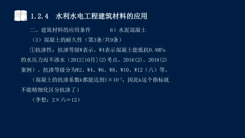 01、一建矿业第1章工程测量与地质_2026年一级建造师_2026年一建矿业_2025年一建矿业SVIP_02-基础精讲✿高端面授✿深度强化_15-矿业《自营全系班》大海SMR_讲义