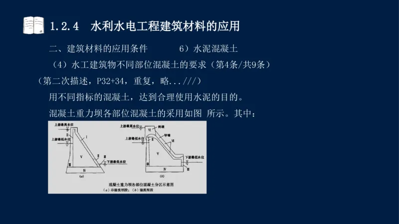 01、一建矿业第1章工程测量与地质_2026年一级建造师_2026年一建矿业_2025年一建矿业SVIP_02-基础精讲✿高端面授✿深度强化_15-矿业《自营全系班》大海SMR_讲义