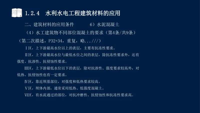 01、一建矿业第1章工程测量与地质_2026年一级建造师_2026年一建矿业_2025年一建矿业SVIP_02-基础精讲✿高端面授✿深度强化_15-矿业《自营全系班》大海SMR_讲义