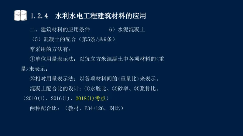 01、一建矿业第1章工程测量与地质_2026年一级建造师_2026年一建矿业_2025年一建矿业SVIP_02-基础精讲✿高端面授✿深度强化_15-矿业《自营全系班》大海SMR_讲义