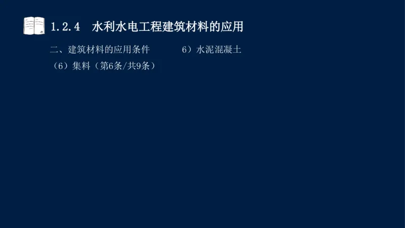 01、一建矿业第1章工程测量与地质_2026年一级建造师_2026年一建矿业_2025年一建矿业SVIP_02-基础精讲✿高端面授✿深度强化_15-矿业《自营全系班》大海SMR_讲义