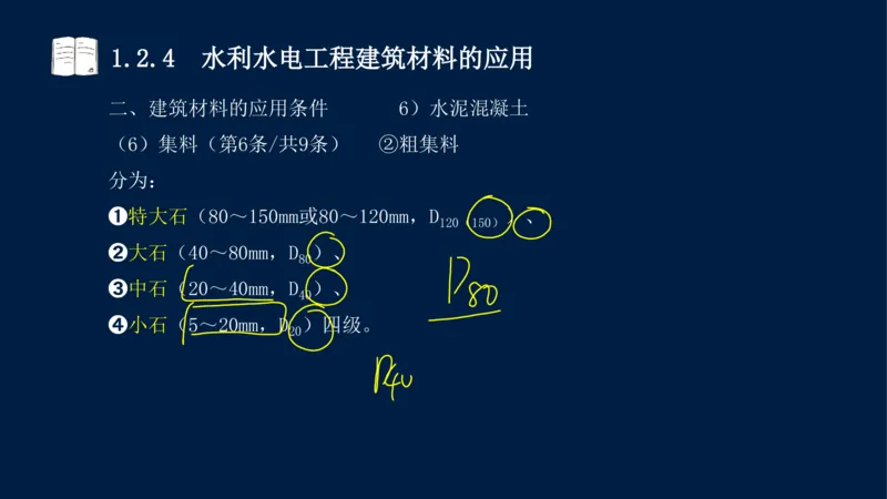 01、一建矿业第1章工程测量与地质_2026年一级建造师_2026年一建矿业_2025年一建矿业SVIP_02-基础精讲✿高端面授✿深度强化_15-矿业《自营全系班》大海SMR_讲义