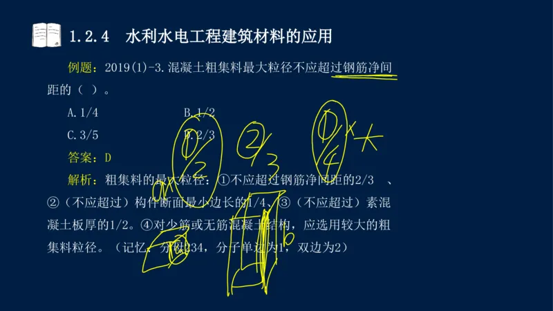 01、一建矿业第1章工程测量与地质_2026年一级建造师_2026年一建矿业_2025年一建矿业SVIP_02-基础精讲✿高端面授✿深度强化_15-矿业《自营全系班》大海SMR_讲义