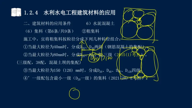 01、一建矿业第1章工程测量与地质_2026年一级建造师_2026年一建矿业_2025年一建矿业SVIP_02-基础精讲✿高端面授✿深度强化_15-矿业《自营全系班》大海SMR_讲义