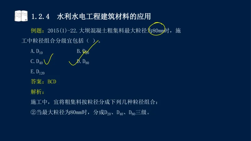 01、一建矿业第1章工程测量与地质_2026年一级建造师_2026年一建矿业_2025年一建矿业SVIP_02-基础精讲✿高端面授✿深度强化_15-矿业《自营全系班》大海SMR_讲义