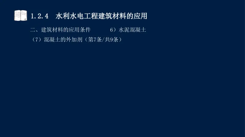 01、一建矿业第1章工程测量与地质_2026年一级建造师_2026年一建矿业_2025年一建矿业SVIP_02-基础精讲✿高端面授✿深度强化_15-矿业《自营全系班》大海SMR_讲义