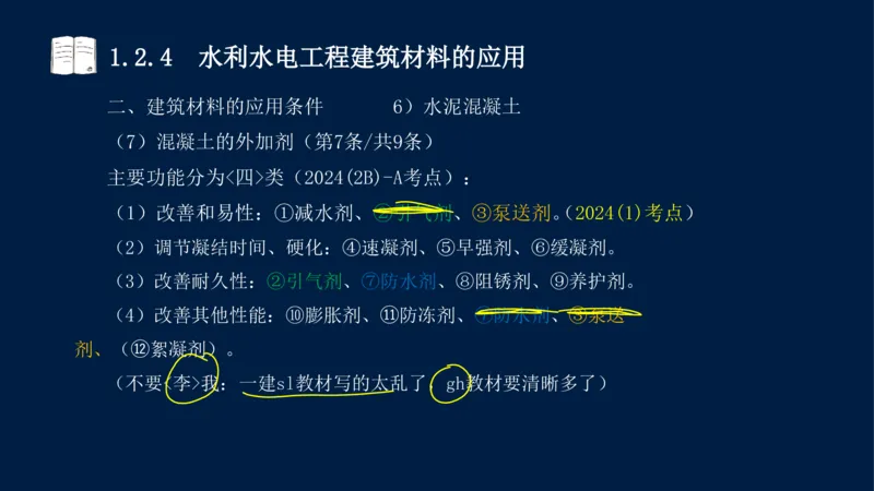 01、一建矿业第1章工程测量与地质_2026年一级建造师_2026年一建矿业_2025年一建矿业SVIP_02-基础精讲✿高端面授✿深度强化_15-矿业《自营全系班》大海SMR_讲义