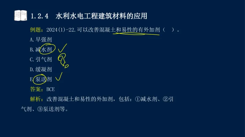 01、一建矿业第1章工程测量与地质_2026年一级建造师_2026年一建矿业_2025年一建矿业SVIP_02-基础精讲✿高端面授✿深度强化_15-矿业《自营全系班》大海SMR_讲义