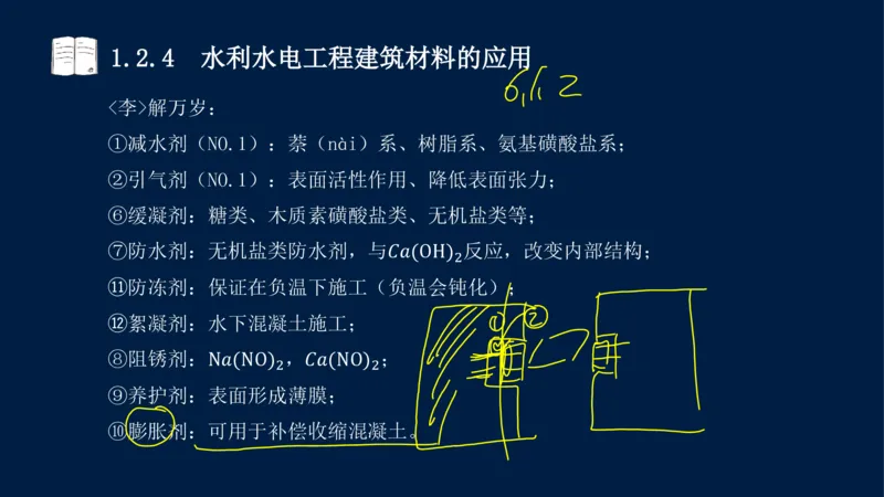 01、一建矿业第1章工程测量与地质_2026年一级建造师_2026年一建矿业_2025年一建矿业SVIP_02-基础精讲✿高端面授✿深度强化_15-矿业《自营全系班》大海SMR_讲义