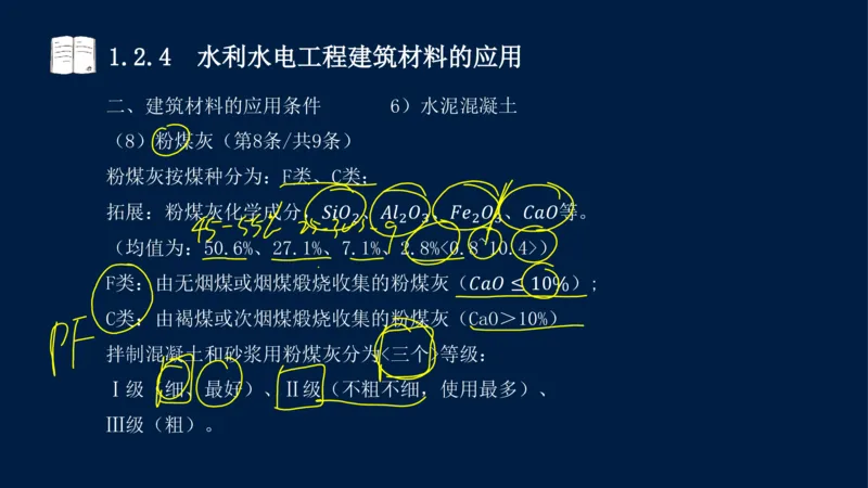 01、一建矿业第1章工程测量与地质_2026年一级建造师_2026年一建矿业_2025年一建矿业SVIP_02-基础精讲✿高端面授✿深度强化_15-矿业《自营全系班》大海SMR_讲义
