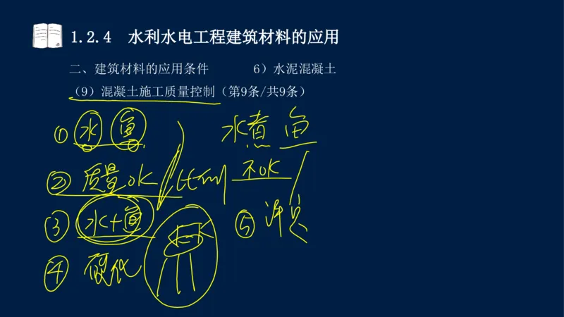 01、一建矿业第1章工程测量与地质_2026年一级建造师_2026年一建矿业_2025年一建矿业SVIP_02-基础精讲✿高端面授✿深度强化_15-矿业《自营全系班》大海SMR_讲义