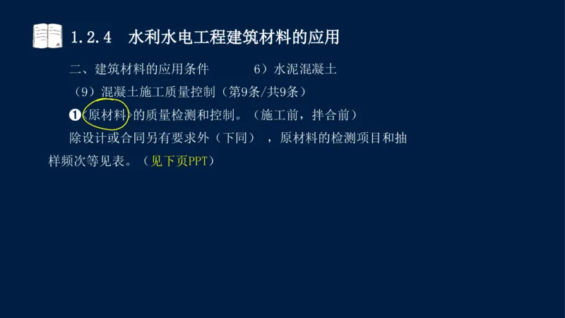 01、一建矿业第1章工程测量与地质_2026年一级建造师_2026年一建矿业_2025年一建矿业SVIP_02-基础精讲✿高端面授✿深度强化_15-矿业《自营全系班》大海SMR_讲义
