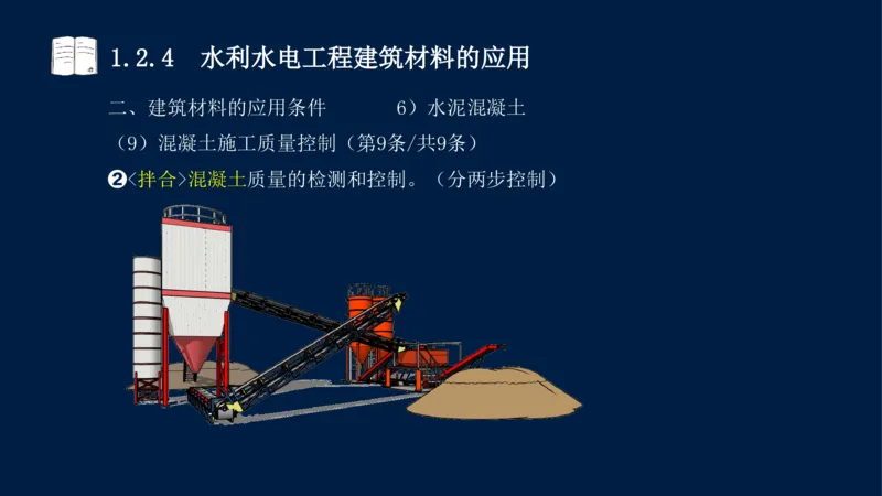 01、一建矿业第1章工程测量与地质_2026年一级建造师_2026年一建矿业_2025年一建矿业SVIP_02-基础精讲✿高端面授✿深度强化_15-矿业《自营全系班》大海SMR_讲义