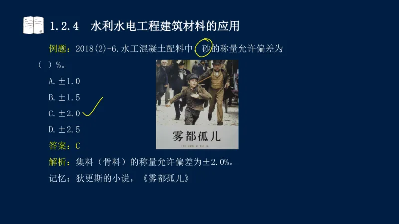 01、一建矿业第1章工程测量与地质_2026年一级建造师_2026年一建矿业_2025年一建矿业SVIP_02-基础精讲✿高端面授✿深度强化_15-矿业《自营全系班》大海SMR_讲义