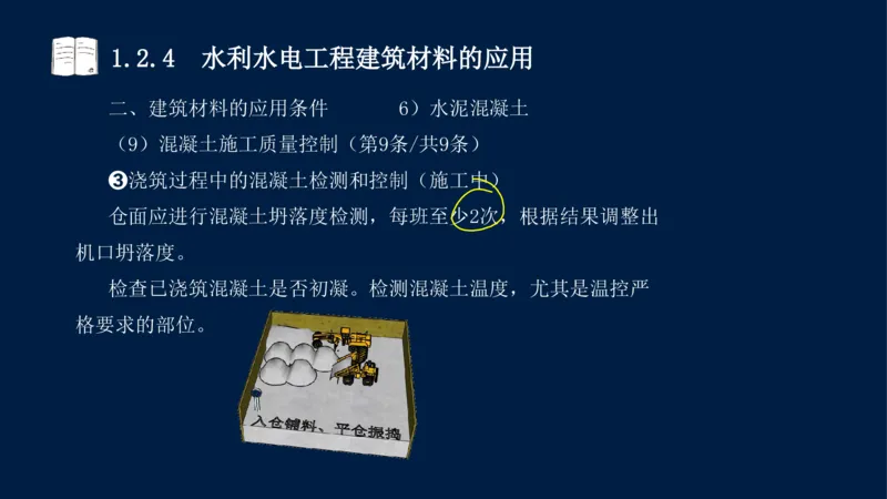 01、一建矿业第1章工程测量与地质_2026年一级建造师_2026年一建矿业_2025年一建矿业SVIP_02-基础精讲✿高端面授✿深度强化_15-矿业《自营全系班》大海SMR_讲义