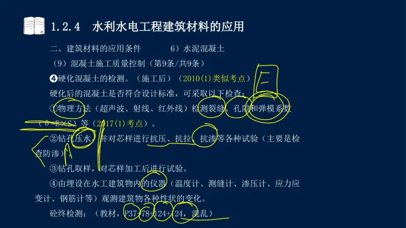 01、一建矿业第1章工程测量与地质_2026年一级建造师_2026年一建矿业_2025年一建矿业SVIP_02-基础精讲✿高端面授✿深度强化_15-矿业《自营全系班》大海SMR_讲义