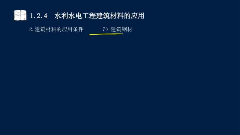 01、一建矿业第1章工程测量与地质_2026年一级建造师_2026年一建矿业_2025年一建矿业SVIP_02-基础精讲✿高端面授✿深度强化_15-矿业《自营全系班》大海SMR_讲义