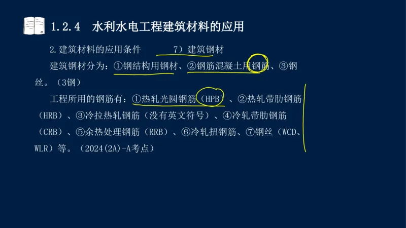 01、一建矿业第1章工程测量与地质_2026年一级建造师_2026年一建矿业_2025年一建矿业SVIP_02-基础精讲✿高端面授✿深度强化_15-矿业《自营全系班》大海SMR_讲义