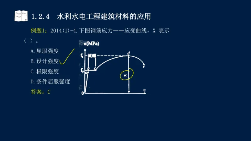 01、一建矿业第1章工程测量与地质_2026年一级建造师_2026年一建矿业_2025年一建矿业SVIP_02-基础精讲✿高端面授✿深度强化_15-矿业《自营全系班》大海SMR_讲义