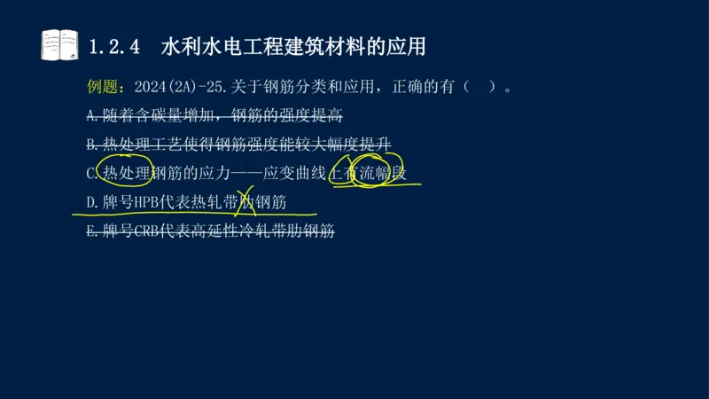 01、一建矿业第1章工程测量与地质_2026年一级建造师_2026年一建矿业_2025年一建矿业SVIP_02-基础精讲✿高端面授✿深度强化_15-矿业《自营全系班》大海SMR_讲义