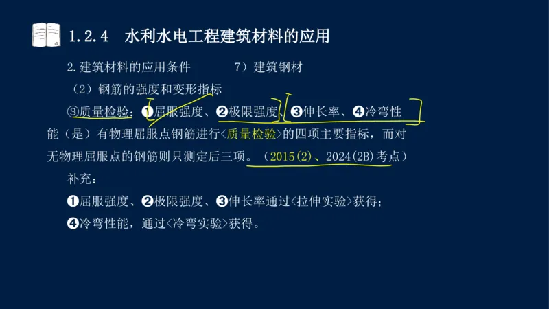 01、一建矿业第1章工程测量与地质_2026年一级建造师_2026年一建矿业_2025年一建矿业SVIP_02-基础精讲✿高端面授✿深度强化_15-矿业《自营全系班》大海SMR_讲义