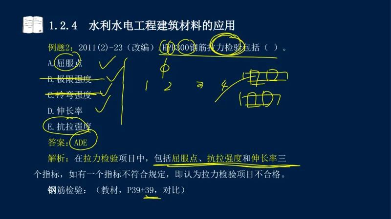 01、一建矿业第1章工程测量与地质_2026年一级建造师_2026年一建矿业_2025年一建矿业SVIP_02-基础精讲✿高端面授✿深度强化_15-矿业《自营全系班》大海SMR_讲义