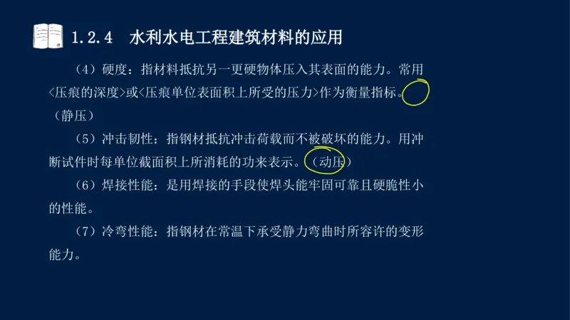 01、一建矿业第1章工程测量与地质_2026年一级建造师_2026年一建矿业_2025年一建矿业SVIP_02-基础精讲✿高端面授✿深度强化_15-矿业《自营全系班》大海SMR_讲义