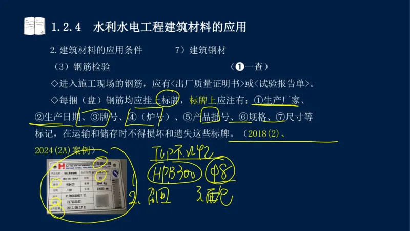 01、一建矿业第1章工程测量与地质_2026年一级建造师_2026年一建矿业_2025年一建矿业SVIP_02-基础精讲✿高端面授✿深度强化_15-矿业《自营全系班》大海SMR_讲义