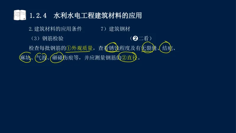 01、一建矿业第1章工程测量与地质_2026年一级建造师_2026年一建矿业_2025年一建矿业SVIP_02-基础精讲✿高端面授✿深度强化_15-矿业《自营全系班》大海SMR_讲义