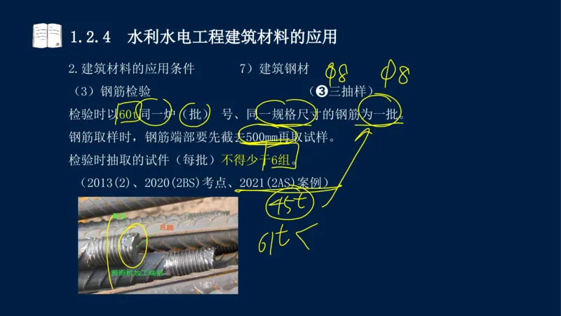 01、一建矿业第1章工程测量与地质_2026年一级建造师_2026年一建矿业_2025年一建矿业SVIP_02-基础精讲✿高端面授✿深度强化_15-矿业《自营全系班》大海SMR_讲义