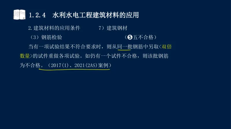 01、一建矿业第1章工程测量与地质_2026年一级建造师_2026年一建矿业_2025年一建矿业SVIP_02-基础精讲✿高端面授✿深度强化_15-矿业《自营全系班》大海SMR_讲义
