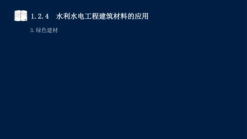 01、一建矿业第1章工程测量与地质_2026年一级建造师_2026年一建矿业_2025年一建矿业SVIP_02-基础精讲✿高端面授✿深度强化_15-矿业《自营全系班》大海SMR_讲义