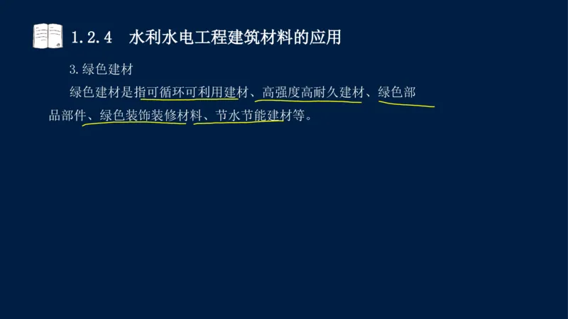 01、一建矿业第1章工程测量与地质_2026年一级建造师_2026年一建矿业_2025年一建矿业SVIP_02-基础精讲✿高端面授✿深度强化_15-矿业《自营全系班》大海SMR_讲义
