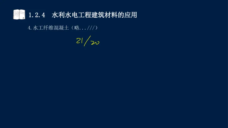 01、一建矿业第1章工程测量与地质_2026年一级建造师_2026年一建矿业_2025年一建矿业SVIP_02-基础精讲✿高端面授✿深度强化_15-矿业《自营全系班》大海SMR_讲义