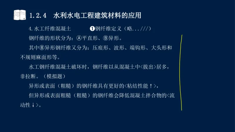 01、一建矿业第1章工程测量与地质_2026年一级建造师_2026年一建矿业_2025年一建矿业SVIP_02-基础精讲✿高端面授✿深度强化_15-矿业《自营全系班》大海SMR_讲义