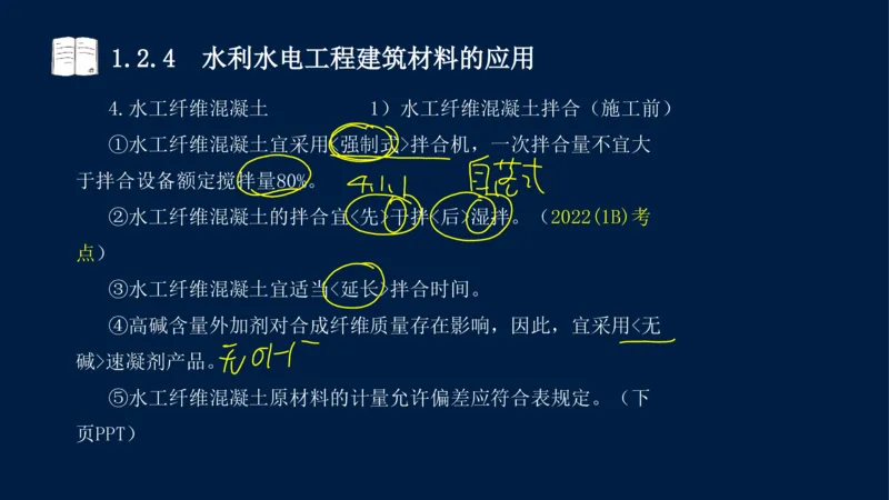01、一建矿业第1章工程测量与地质_2026年一级建造师_2026年一建矿业_2025年一建矿业SVIP_02-基础精讲✿高端面授✿深度强化_15-矿业《自营全系班》大海SMR_讲义