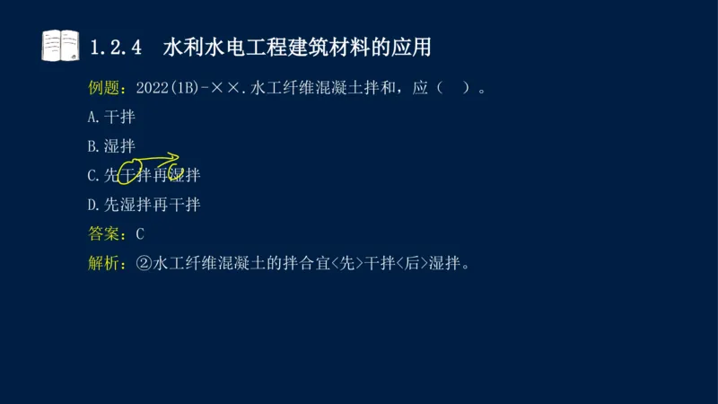 01、一建矿业第1章工程测量与地质_2026年一级建造师_2026年一建矿业_2025年一建矿业SVIP_02-基础精讲✿高端面授✿深度强化_15-矿业《自营全系班》大海SMR_讲义
