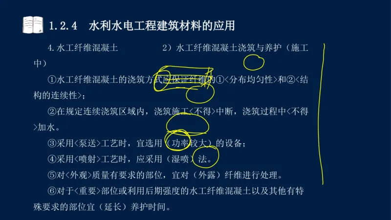 01、一建矿业第1章工程测量与地质_2026年一级建造师_2026年一建矿业_2025年一建矿业SVIP_02-基础精讲✿高端面授✿深度强化_15-矿业《自营全系班》大海SMR_讲义