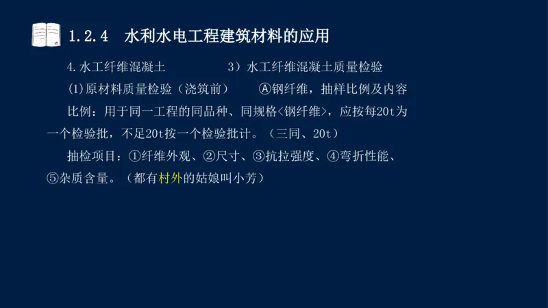 01、一建矿业第1章工程测量与地质_2026年一级建造师_2026年一建矿业_2025年一建矿业SVIP_02-基础精讲✿高端面授✿深度强化_15-矿业《自营全系班》大海SMR_讲义